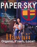 PAPER SKY 22号