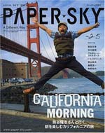 PAPER SKY 25号