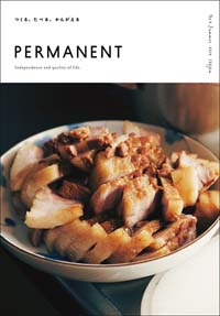 季刊誌 PERMANENT ／ 三号