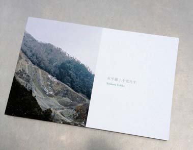 『水平線上を充たす』　芹川由起子　写真集