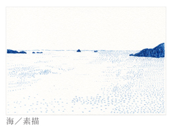 素描家しゅんしゅん