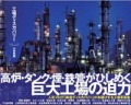 工場ディスカバリー