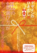 デザインのひきだし　57