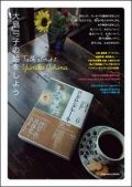 大島弓子の話をしよう