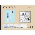 BOOK 5 第11号