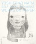 奈良美智 YOSHITOMO NARA SELF-SELECTED WORKS WORKS ON PAPER