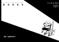 BOOK 5 第5号