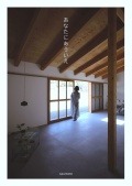 あなたにあういえ okayama vol.1