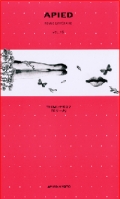 APIED vol.15