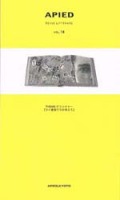 アピエ18