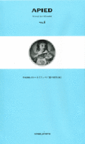 APIED vol.5