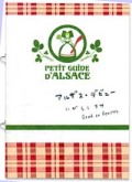Petit Guide d'Alsace　アルザス・デビュー