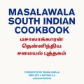 MASALAWALA SOUTH INDIAN COOKBOOK,阿佐ヶ谷書院