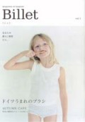 Billet （ビエ）NO.1