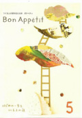 Bon Appetit   5