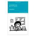 生活は物語である　雑誌「クウネル」を振り返る