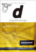 d long life design 19号