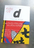 d long life design 20号