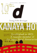 d long life design 10号