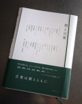 高知県立牧野植物園「樹と言葉 展」記念書籍