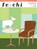 fu-chi 3　フウチ3（新刊書籍）