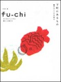 fu-chi 9　フウチ9（新刊書籍）