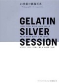 GELATIN SILVER SESSION―21世紀の銀塩写真(used)