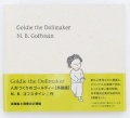 「Goldie the Dollmaker（人形づくりのゴールディー）」通常版