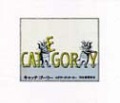 キャッテゴーリー（新刊書籍）
