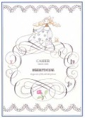 CAHIER　HIROKO ISHII 刺繍練習図案帖