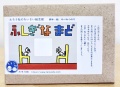 ちいさい紙芝居  『ふしぎなまど』