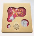 インドのけもの