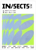 IN/SECTS イン・セクツ vol.11