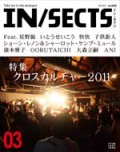 インセクツ03