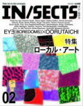 IN/SECTS イン・セクツ　02