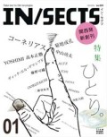 IN/SECTS イン・セクツ　01