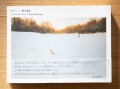 風をこぐ To Row the Wind, 橋本貴雄,モ・クシュラ