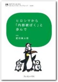 クレヨンハウスブックレット