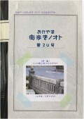 おかやま街歩きノオト