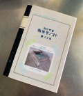 おかやま街歩きノオト　第22号　