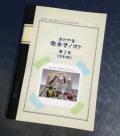 おかやま街歩きノオト　第3号　改訂版