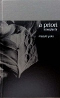 真月洋子写真集『a priori』