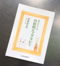 猫のおはなし集「お給料はマタタビで」