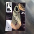 日本民藝館機関誌『民藝』　698号（2011年2月発行）
