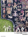 苗族刺繍博物,ミャオ族の刺繍とデザイン