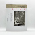 読む時間