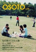 OSOTO 　　vol.04