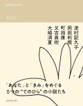 palmstories あなた,