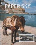 PAPER SKY 17号