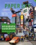PAPER SKY 18号